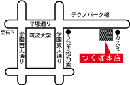つくば本店地図